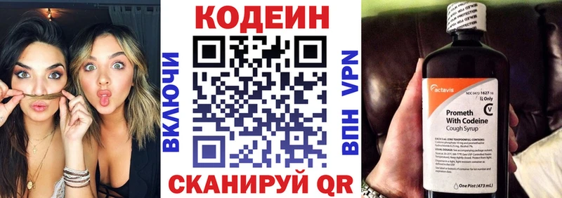 блэк спрут как зайти  Верхотурье  Кодеиновый сироп Lean Purple Drank 