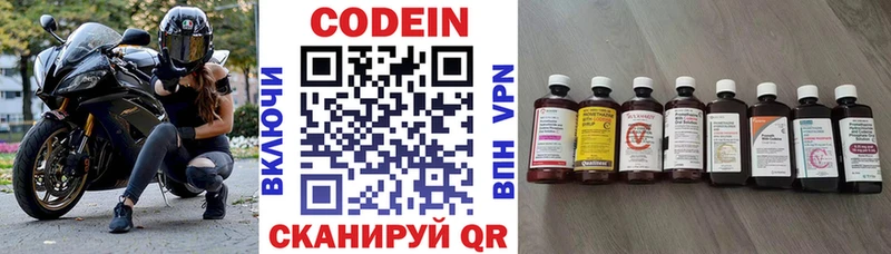 Кодеин напиток Lean (лин) Верхотурье