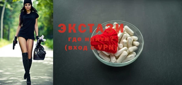 ECSTASY Бронницы
